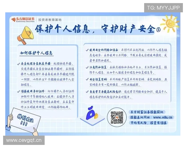 星空体育旗舰厅注册平台完善的安全措施，保障用户信息财产安全稳定运行